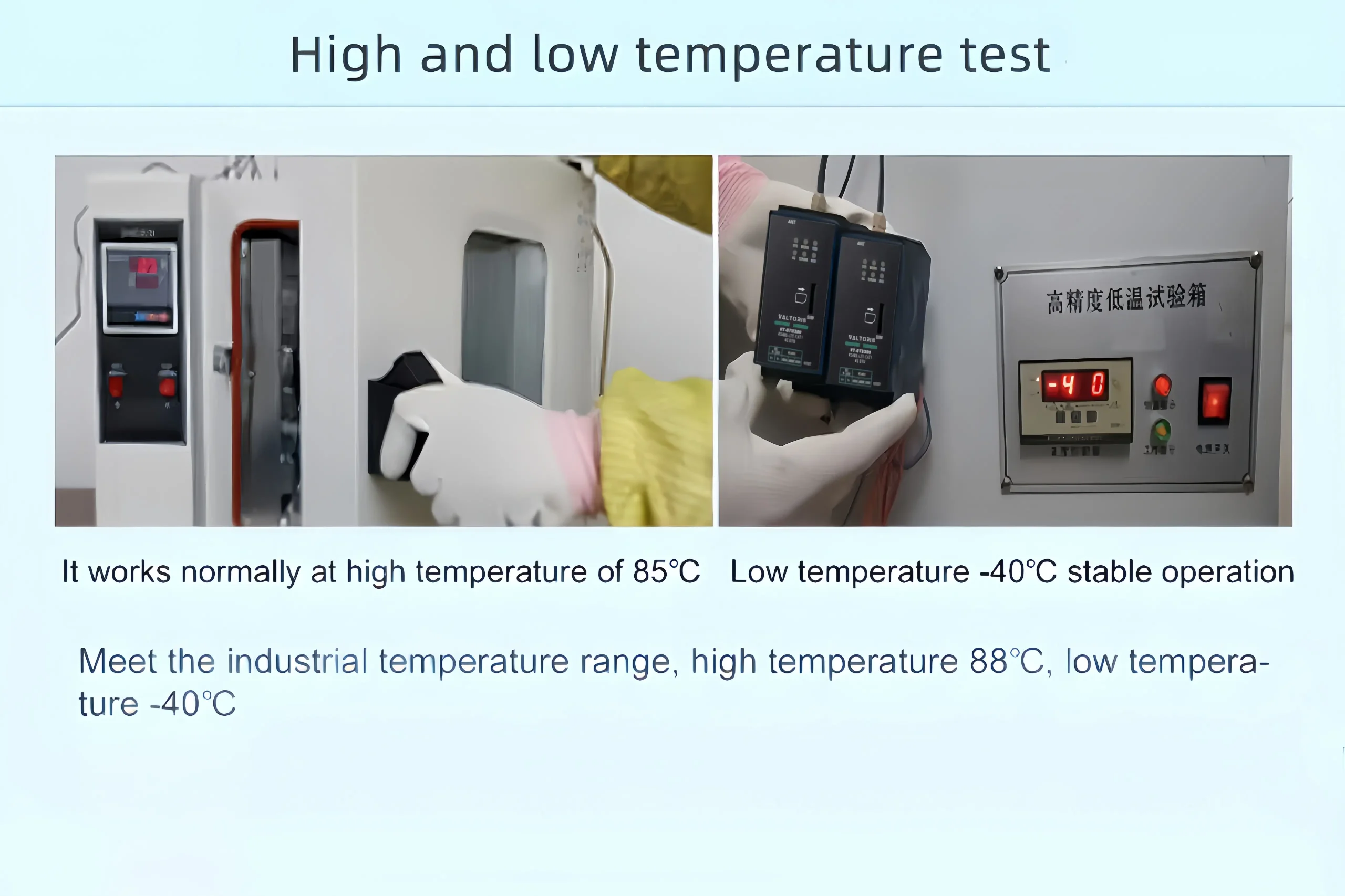 High and low temperature extreme test