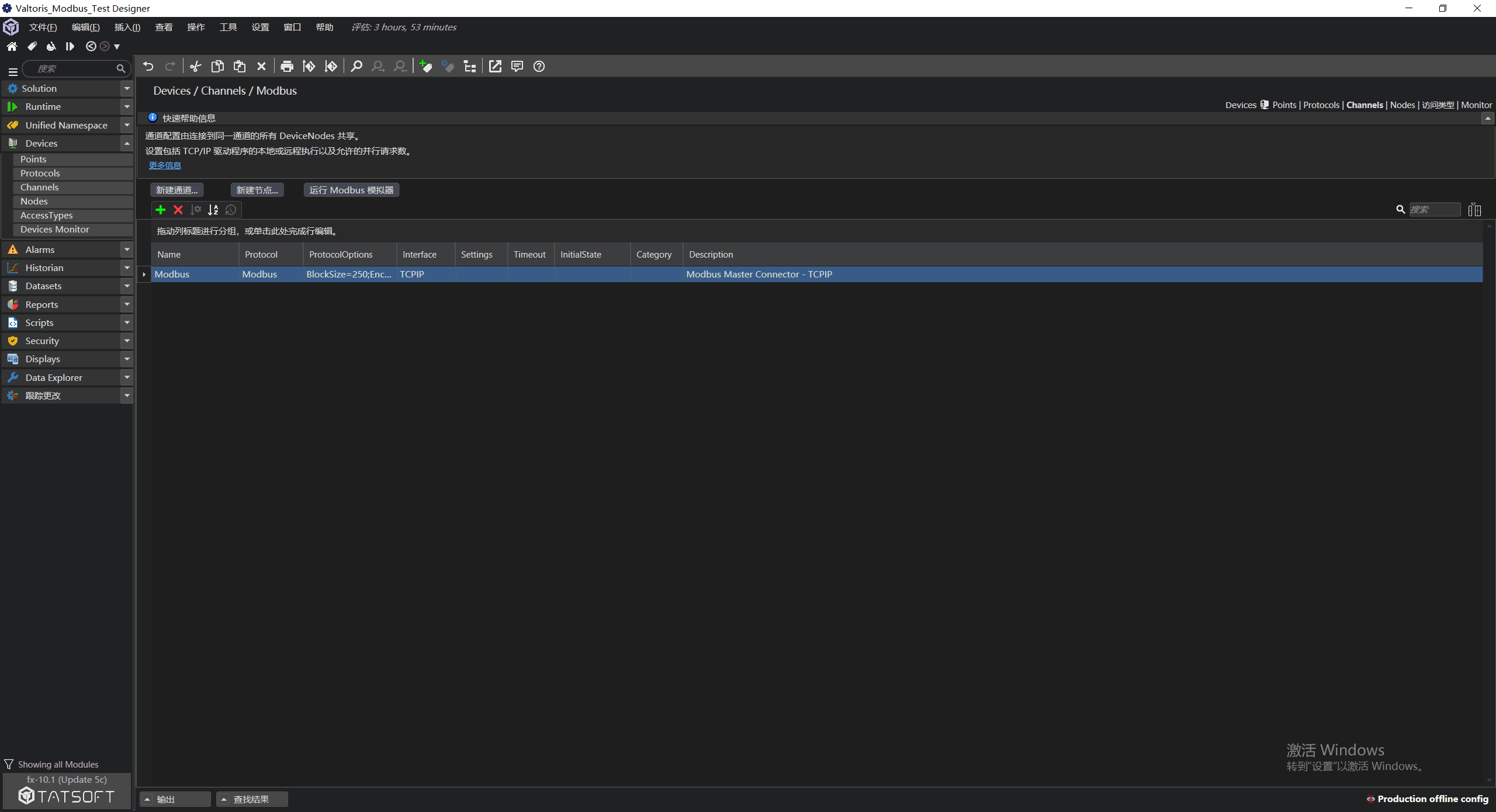 FrameworX Modbus Channel Setup