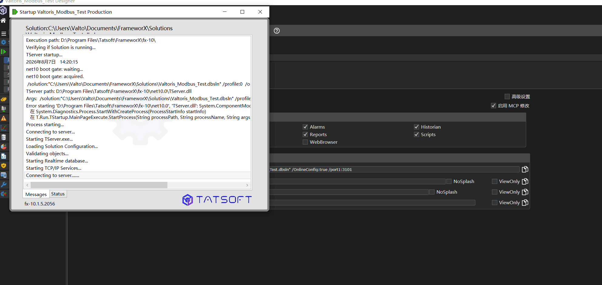 FrameworX TServer Startup Log